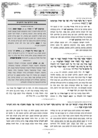 תמונה ממוזערת של אור החיים
